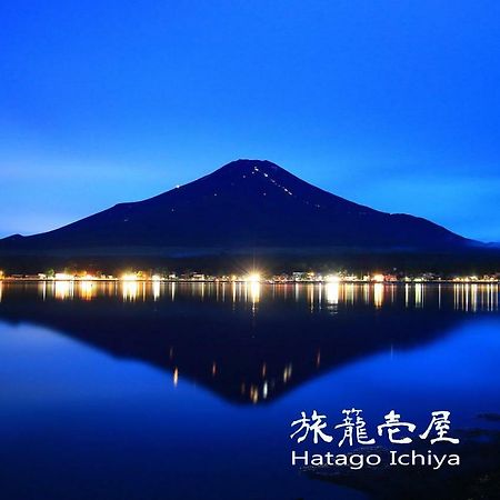 Hatago Ichiya Яманакако Экстерьер фото