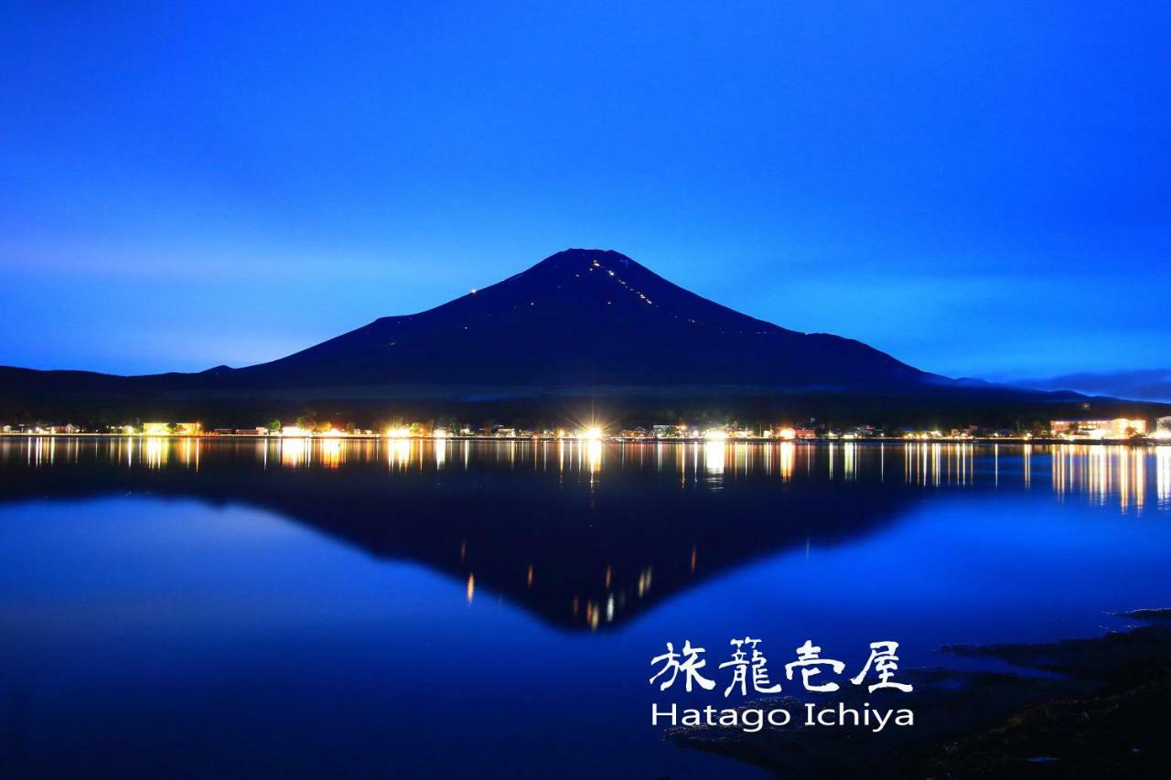 Hatago Ichiya Яманакако Экстерьер фото